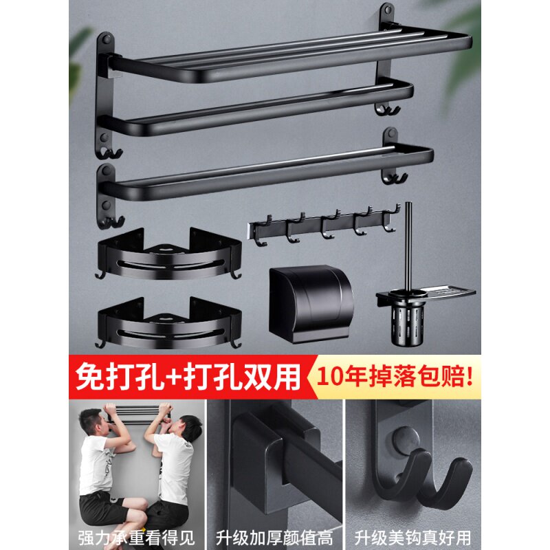 Space Aluminum Bathroom Set Hair Towel Rack Makeup room Perforated Wall-mounted Toilet Black Bathroom Hardware Pendant Suit