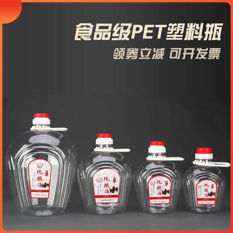 Self-brewed wine bottle empty bottle oil pot 1l salad oil barrel white wine barrel 1 5l2 5l rice wine pot food plastic love bottle