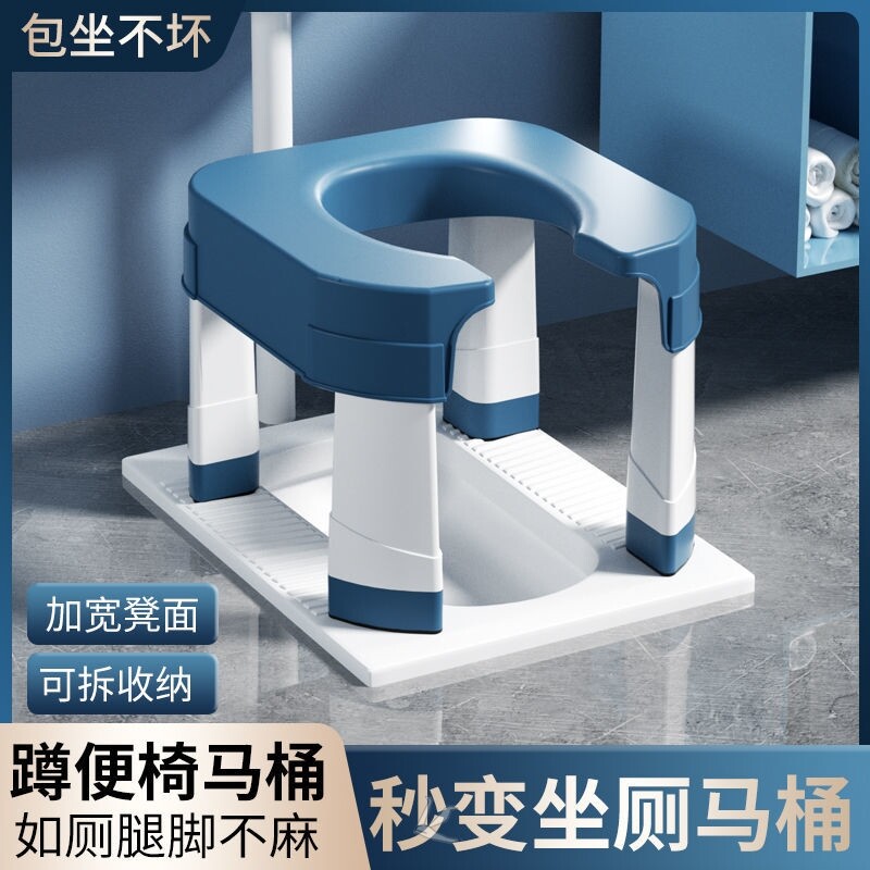 Elderly elderly wash ass stool toilet chair sitting stool toilet convenient chair squatting toilet sitting frame pregnant women sitting toilet