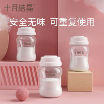 October Crystal storage bottle Breast milk preservation bottle Wide mouth diameter storage bottle 150ml Milk storage cup 3 sets