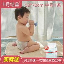 October Crystal baby isolation pad Waterproof washable breathable menstrual pad Pure cotton newborn baby supplies 1 pack