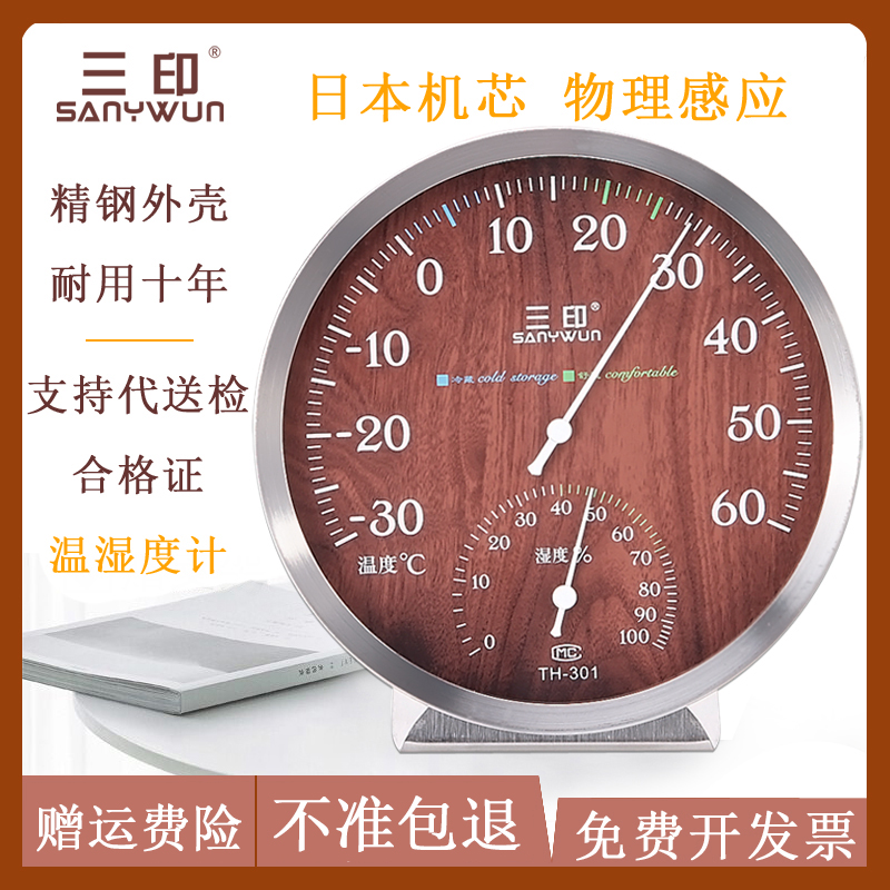 Triple Print TH301 Refrigerator Temperature And Humidity Meter Indoor Double Use Home Thermometer Medicine Refrigerated Thermometer Hygrometer