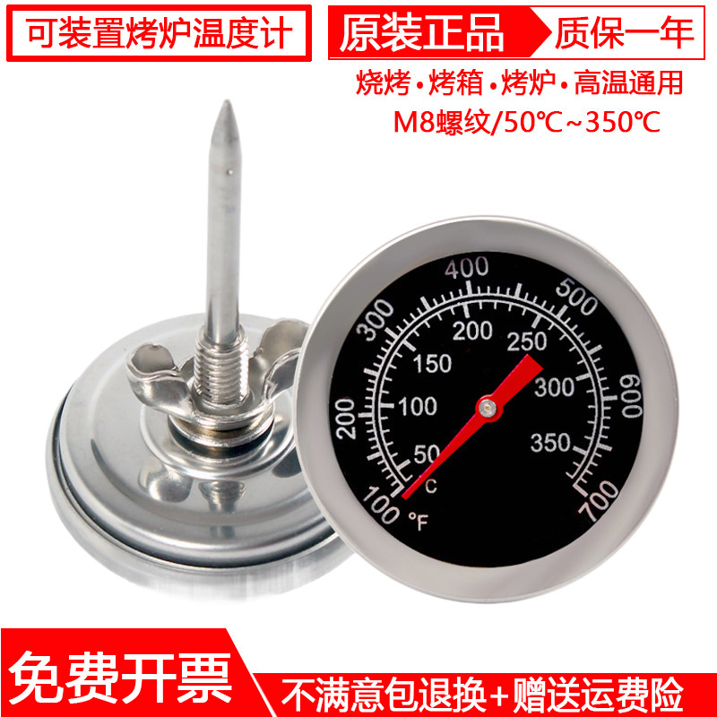 Three printed short needle high temperature gauge oil temperature gauge barbecue oven oven roast duck thermometer food stainless steel thermometer