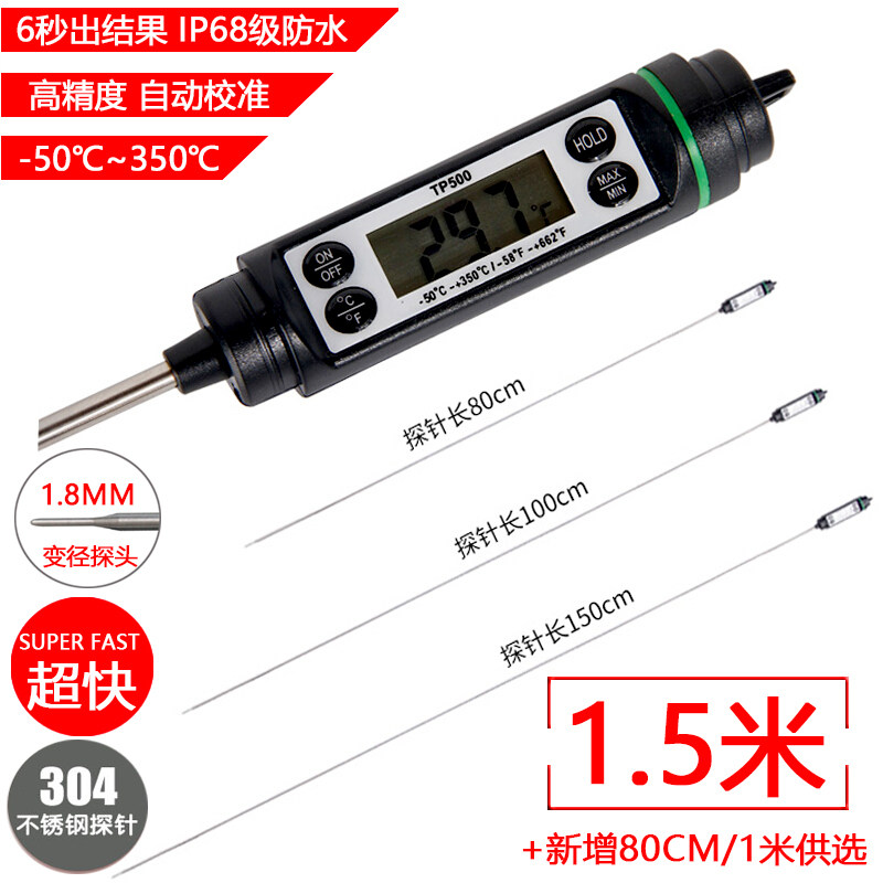 1 5 m ultra-long probe oil temperature water temperature industrial compost pen type waterproof frozen food center electronic thermometer