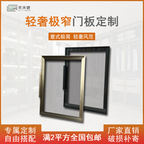 Minimalist light luxury glass door Narrow edge aluminum alloy cabinet door Wardrobe flat door bookcase door Wine cabinet door Aluminum frame glass door