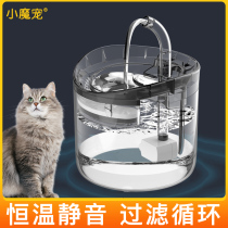 Kitty Water Dispenser Smart Induction Cycle Filter Core Plug without automatic Drinking Water Drinking Water Flow Taps Pet Supplies
