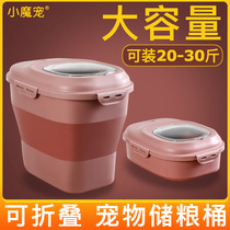 Pet grain storage barrel sealed moisture protection 20 catty 30 catty large capacity cat food dog grain storage barrel containing folded cat food barrel