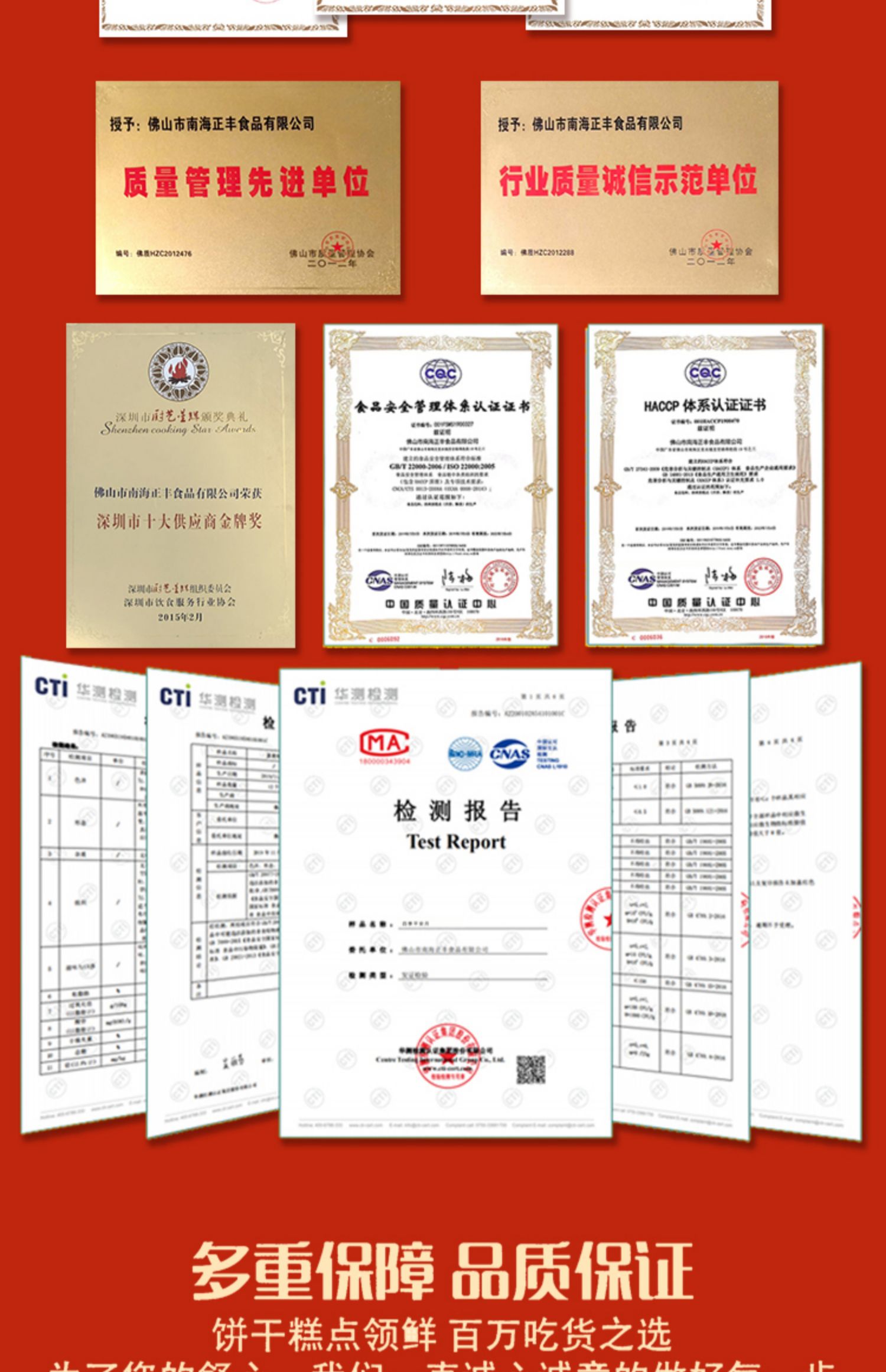 【鹿鼎记】老广式传统礼盒装6饼6味