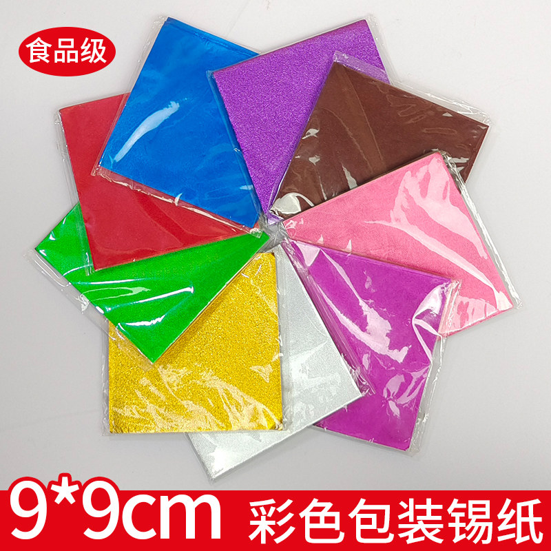9 * 9cm color tin paper chocolate tea packaging aluminum foil paper Confectionery Bull Rolling Sugar Sesame Balls wrapping paper 100 sheets