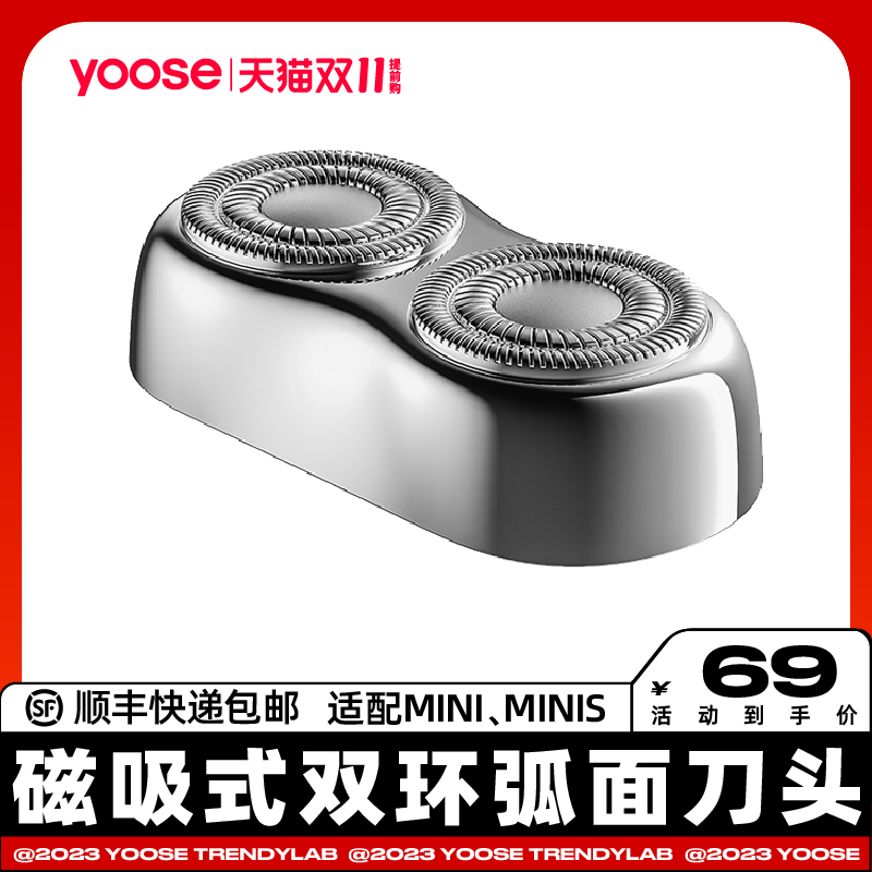 yoose colored electric shaver MINI tool head adapted to the MINI-S blade-Taobao