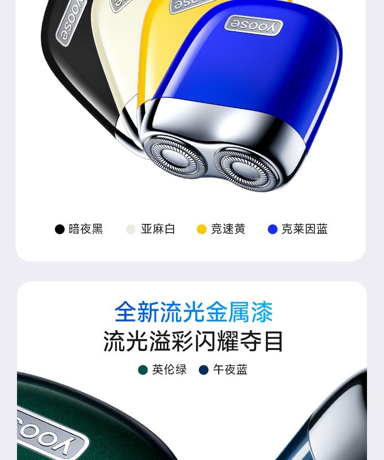 中国直邮】Yoose 有色MINI 2.0 新款迷你便携电动全合金剃须刀电镀银色1