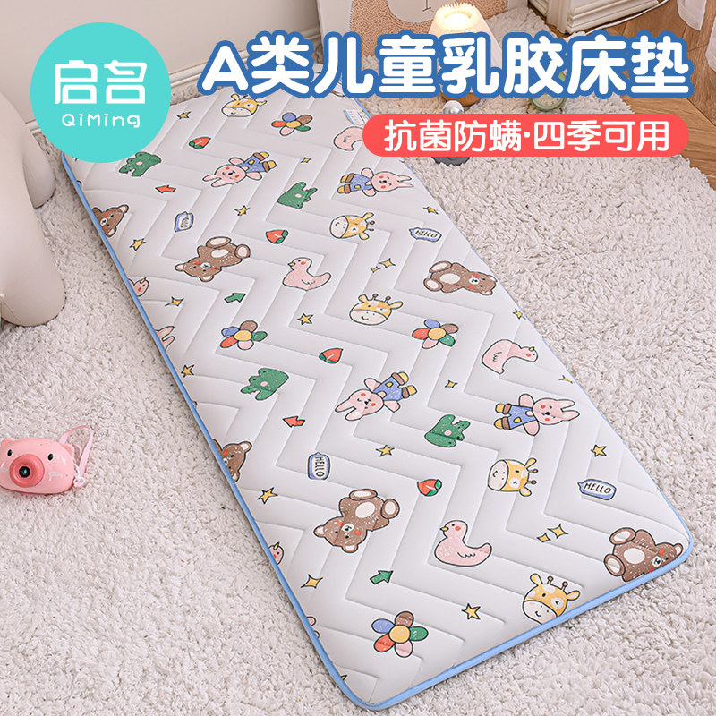 Crib Mat No Formaldehyde Winter Children Splicing Bed Baby Mattresses Kindergarten Afternoon Nap Bedding Four Seasons Universal-Taobao