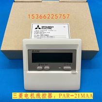 New original Mitsubishi Electric central air conditioning control panel wire controller PAR-21MAAC Chinese version hand-held device