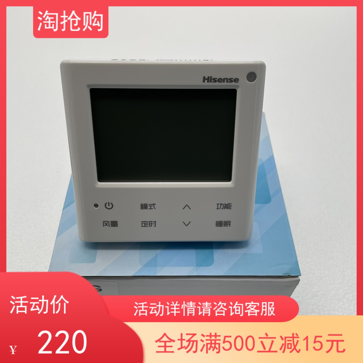 Promotion of new original Hisense central air-conditioning multi-line wire controller HYXC-M01H control panel