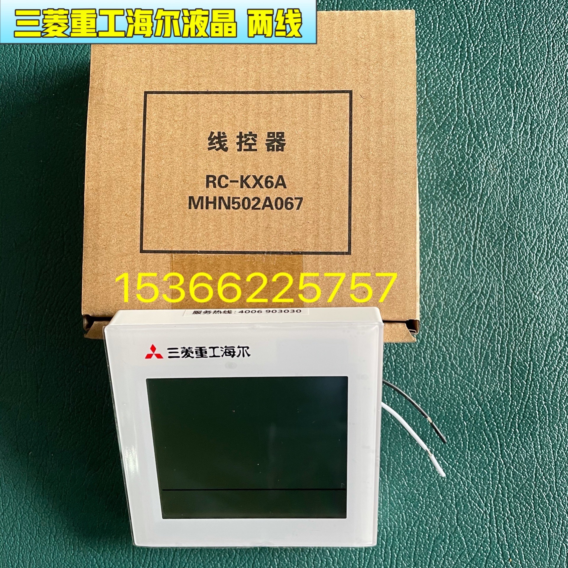 Original Mitsubishi Heavy Industries Haier air conditioner wire controller RC-KTA LCD three-line control panel MHN502A063