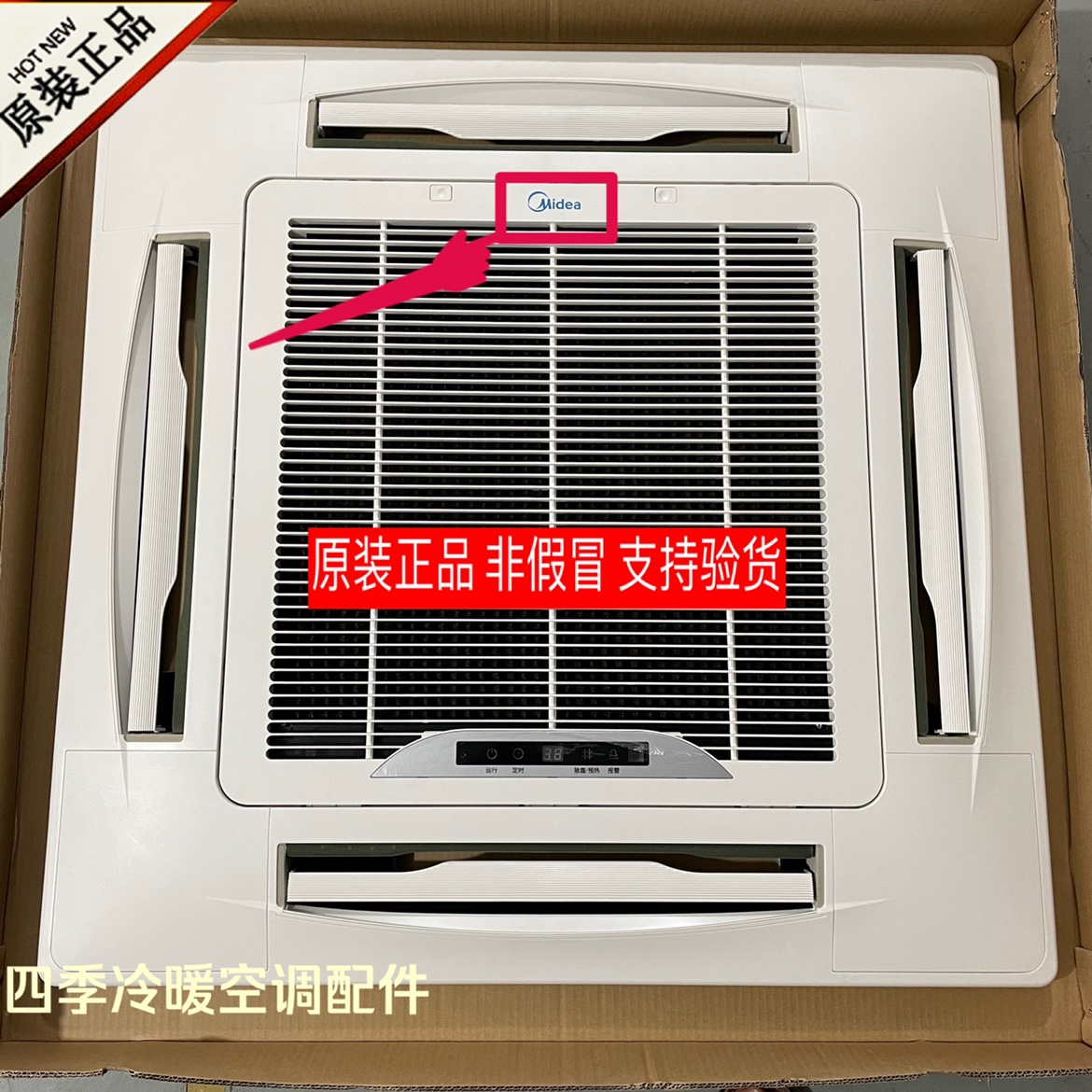 Brand new Midea air conditioner 2P3P5P ceiling machine four-sided wind frame panel MBQ4-01 MBQ4-01E 360 degrees