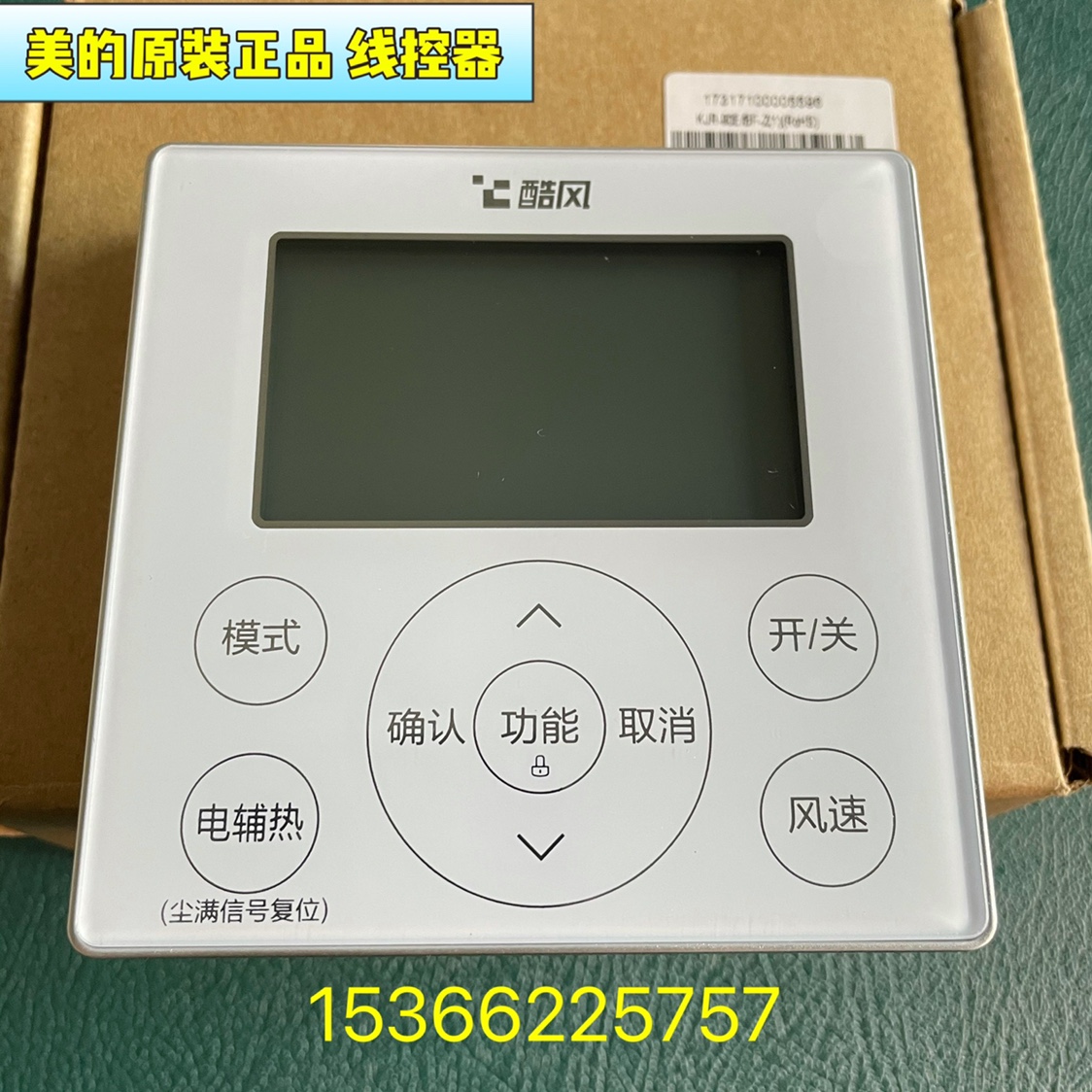 New original beautiful cool central air-conditioning wire controller WIFI control panel switch KJRF-90E MBF