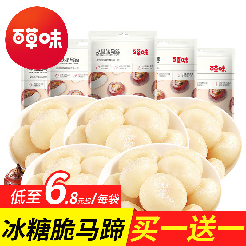 Baicao flavor-rock sugar crispy horseshoe 108g healthy fruits and vegetables ready-to-eat vegetable snacks