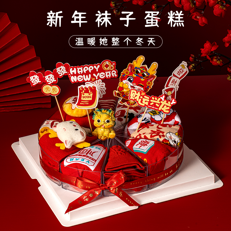 New Year's gift girls 2024 Long year Ben life socks gift boxes send girlfriends Girlfriend Practical Cross Year Small Gift-Taobao