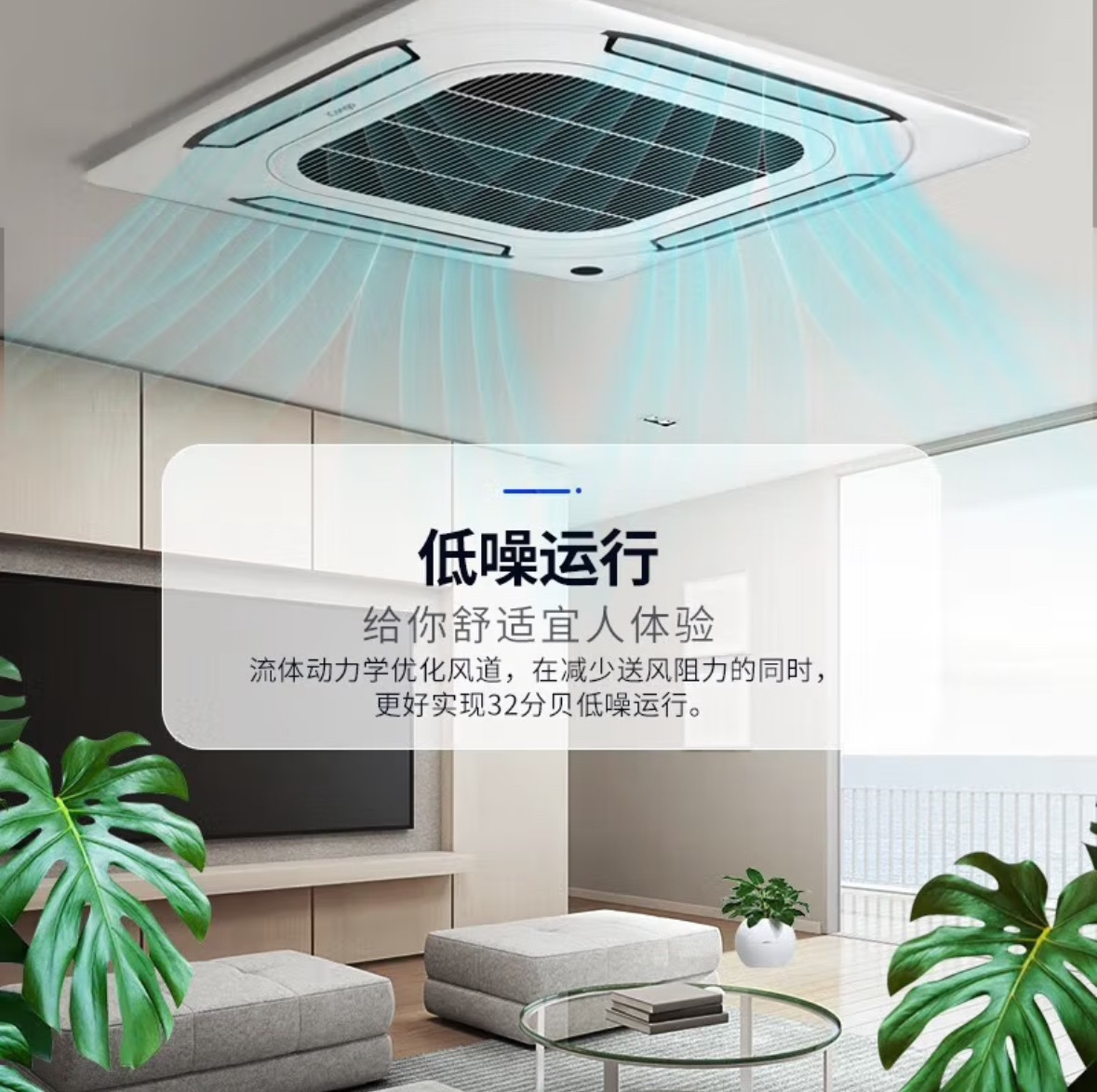 夏日必备志高空调 ️冷暖随心调控!-嵌入式空调-淘宝好物网