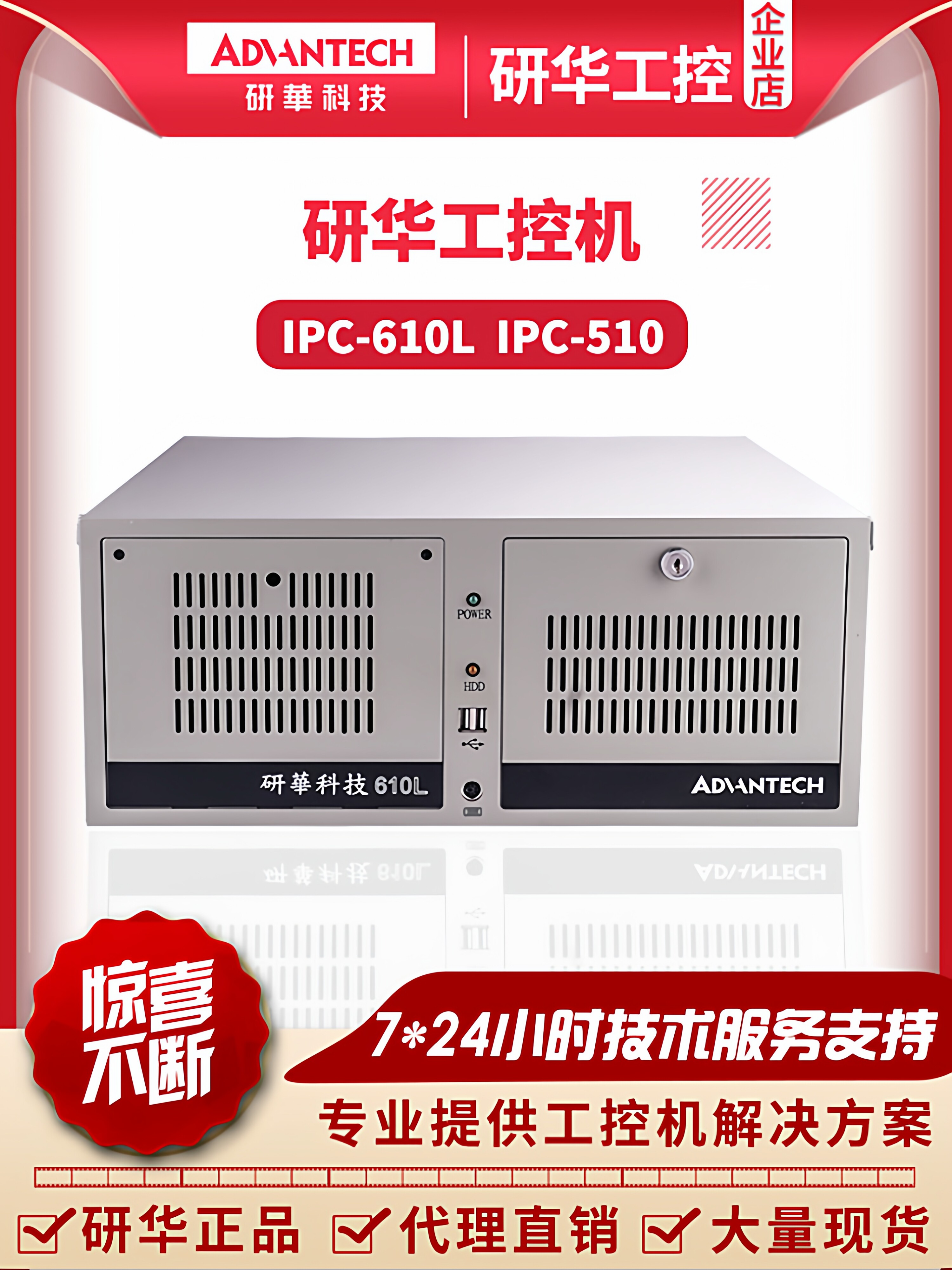 Genuine Yanhua Industrial Computer Ipc-610L/Ipc-510 Industrial Computer Original Yanhua Motherboard Host 4U Chassis