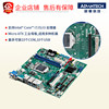 Yanhua Original Aimb-505G2 New H110 Chip Set Microatx Motherboard Industrial Computer Ipc610L510
