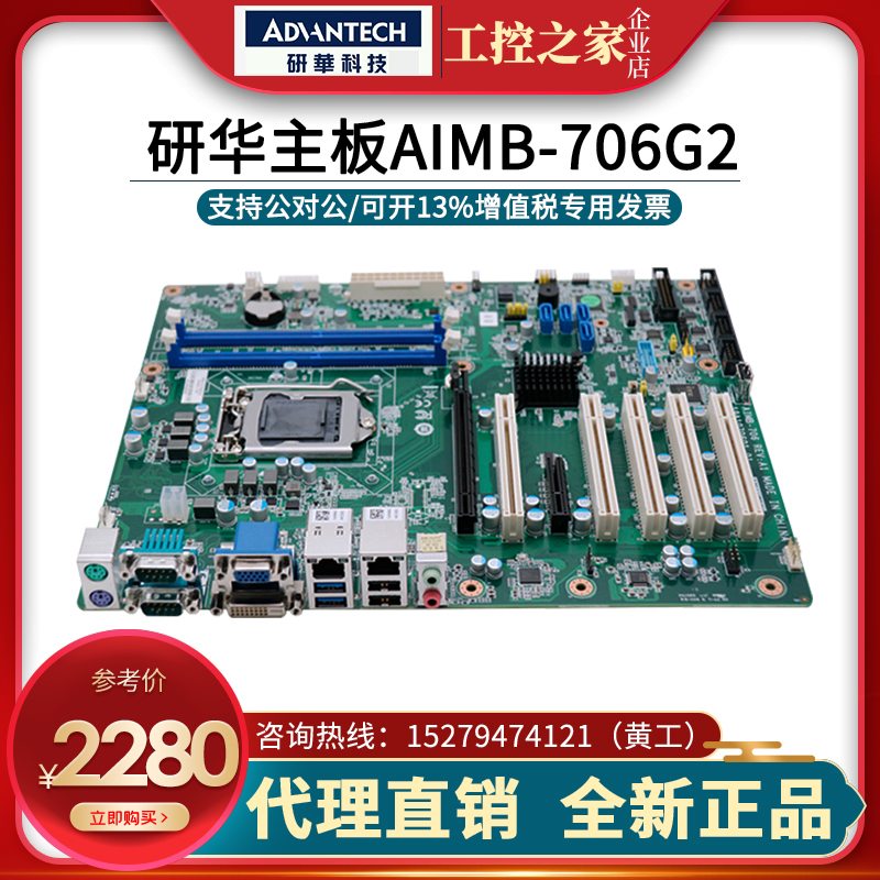 The original AXT AIMB-706G2 Industrial AXT Main Computer new H310 chipset USB3 1 dual display