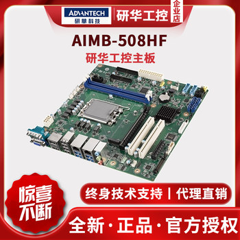 Yanhua Aimb-508Hf-Eaa1 Brand New Genuine Original 12/13 Generation Processor Classy Industrial Industrial Control Motherboard