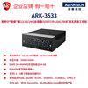 Advantech Ark-3533 Fanless Industrial Computer 12-14 Generation Processor High-Performance Industrial Computer Original and Authentic