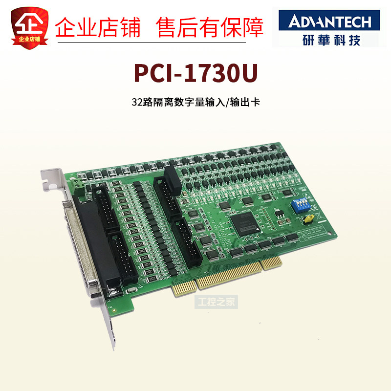 Yanhua Pci-1730U-Be Brand New Original Pci Bus 32-Way Isolation Digital Input and Output Card Price Negotiation