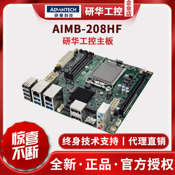 Advantech Technology Motherboard Aimb-208Hf Industrial Ita Control Board Supports 12/13 Generation Processors Genuine Brand New