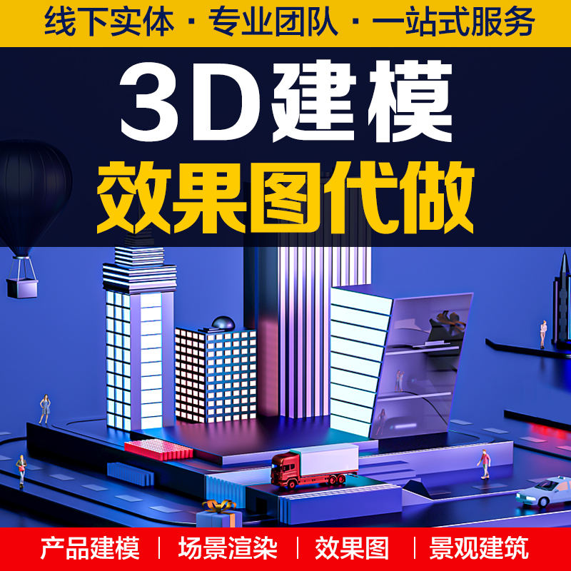 3D animation production 3dmax generation Maya modeling Rhino cad model Maya binding product rendering