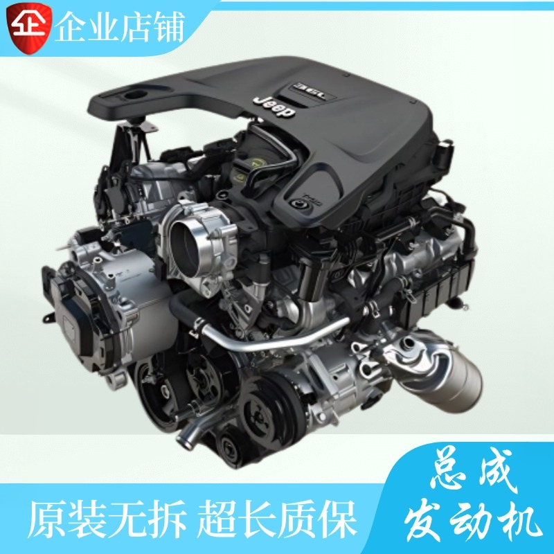 Suitable for Jeep Wrangler Grand Commander Cherokee Compass Liberty Engine Assembly Suitable for Jeep Wrangler Grand Commander Cherokee Compass Liberty Engine Assembly