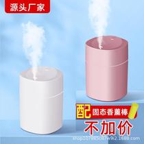 Dazzling desktop small home-mounted incense machine water filler mini humidifier USB atomizer