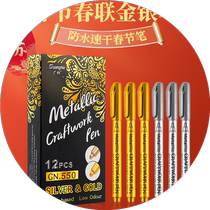Tombstone Tonic Paint Stone Inscription Special Paint pen Upper color pen sketching clear Tomb Tomb Tonic lacquered pen Supplies Sacrificial Sketching Gold sketching without falling color waterproof