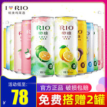 RIO Ruiao Cocktail Wine 6 Flavor Fruit Tea New Fun New Series 330ml * 12 cans Whole Box