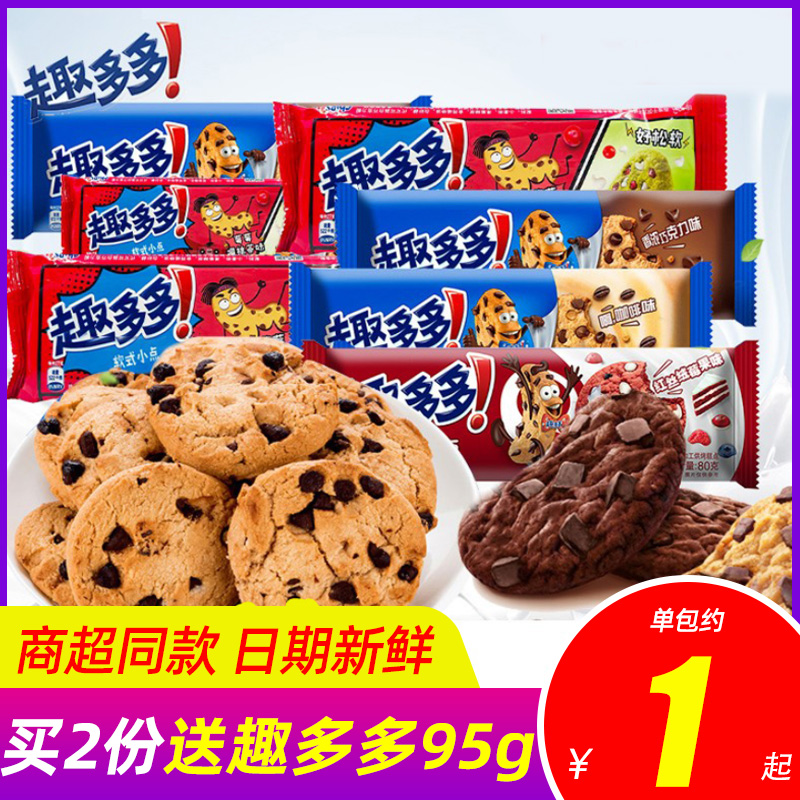 Anecdodo chocolate cookie cookie large chunks of chocolate crispy chic crisp cookies snack snack casual snacks