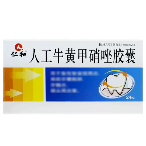 Три коробки 20,40 Юань+хорошая бесплатная доставка] Ренхэ искусственная говядина желтая капсула метронидазола 24 капсулы/жилой патоотонит отек десен и боль, анти -интенсивные зубные боли, десны с десен, тотомит, зубная боль, острой мудрости, короны мудрости, боли, наконечник периодондота, тотомит, зубная боль, острой мудрости, короны, боли, наконечник периодондота, тотомит, зубная боль, острой мудрости, боли, боли, наконечник периодондота, тотомит, зубная боль, острой