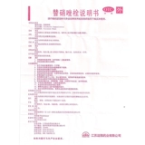 春萌 Тинидазол суппозиторий 1G*6 штук Trichomonas вагинит бактериальный вагиноз Гинекологические заболевания лекарства EE