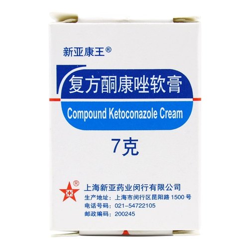 新亚康王 Составной кетоконазол мазь 7G*1 кусок/коробка для Tinea tinea pedis tinea vomites tinea thorns tinea thorns