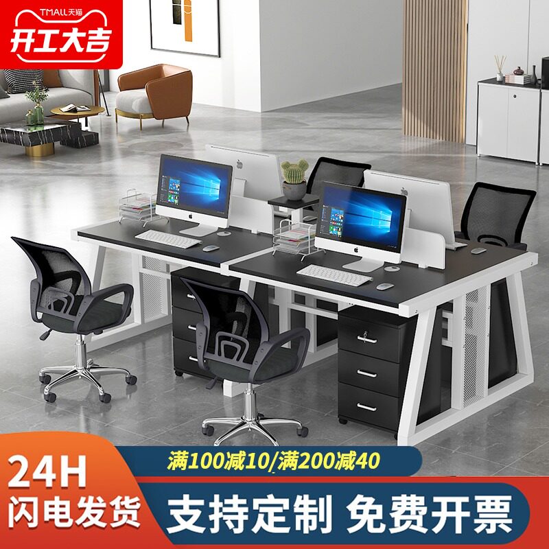 Staff desk and chair combination simple modern 4-person office simple work station 6 8-person computer desk