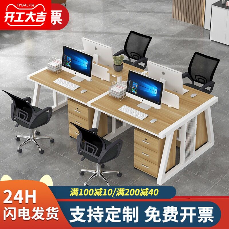Staff office desk and chair combination simple and modern 4 6 four-person screen deck computer desk office staff bit