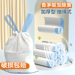 Mosquito Repellent Garbage Bag Household Drawstring Satchel Thickeneded Kitchen Lemongrass Deodorizing Plastic Bag Large Roll Dormitory for Students
