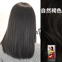 Натуральный коричневый