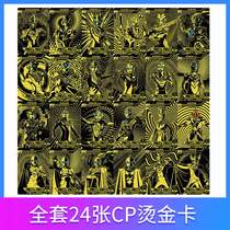 Extreme evil Beria 3d card Parallel universe Ultraman card SP card Jed Ultimate Star CP Bronzing card Ten stars