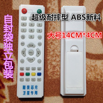 Factory direct sales large 14 cm remote control remote control remote control ABS material white