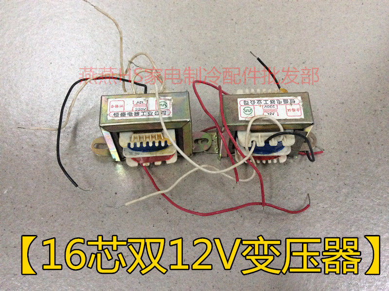 12V Transformers 16 Core Big Transformer Double Group 12V Transformer-Taobao