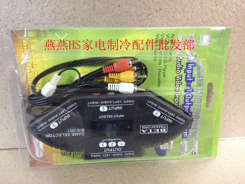 AV converter switcher Three-way output audio and video converter TV film socket not used enough