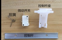 Haier automatic washing machine original accessories control lever seat safety switch connecting rod a variety of universal