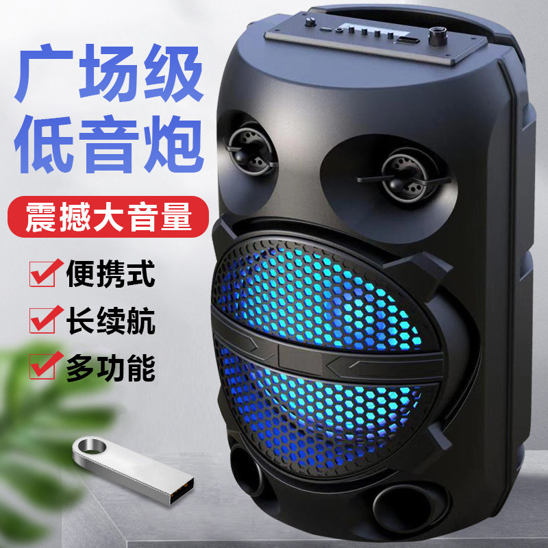Square Dance Acoustics Bluetooth Outdoor High Power Heavy Low Sound Cannon Portable Wireless Handheld Speaker Large Volume